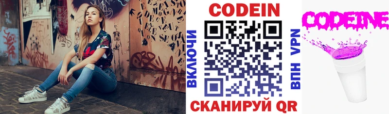 как найти закладки  Будённовск  Codein Purple Drank 