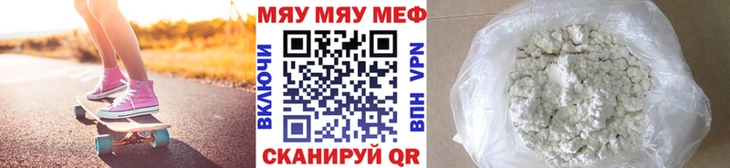 МЕФ мяу мяу где купить Будённовск
