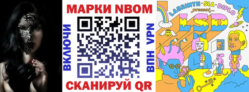 Наркотические марки 1500мкг Будённовск